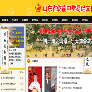 山东风水大师刘寿涛先生