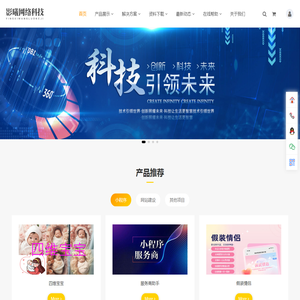 广州市影曦网络科技官网
