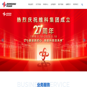 东海融资租赁股份有限公司