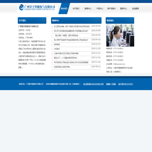 广西星宇智能电气有限公司