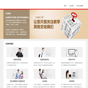 弘成学习网