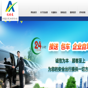 深圳租车