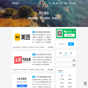 可牛副业