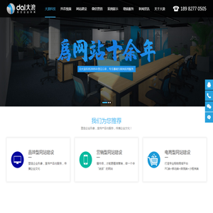 泸州网站建设
