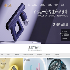 工业产品设计