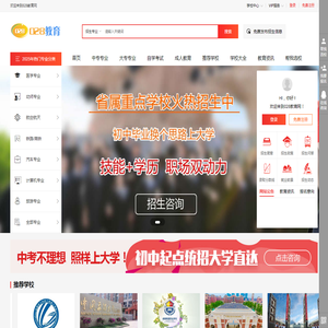 初高中毕业生选校平台