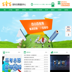 重庆高考志愿填报