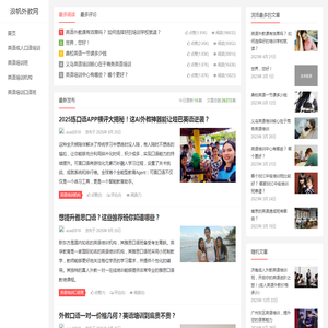 浪帆外教网