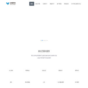 刷脸支付