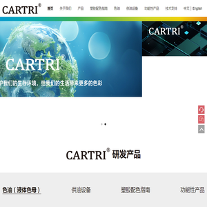 凯特丽（新加坡）材料科技有限公司