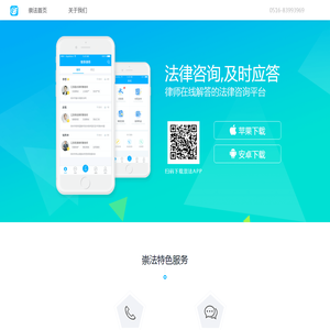 崇法APP官网