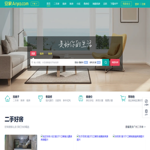 上海安家房产网,上海二手房租房新房小区装修VR看房视频看房房产资讯