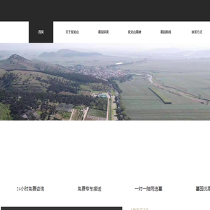 沈阳双龙山墓园