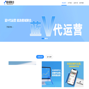 长沙星域聚合数字科技有限公司