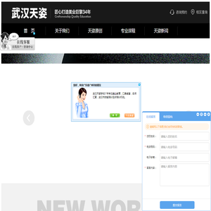 武汉天姿美容美发化妆摄影学校