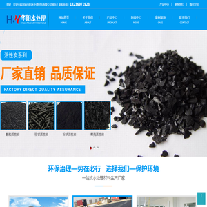 硫酸亚铁厂家,聚合氯化铝厂家,聚合硫酸铁厂家,椰壳活性炭厂家,柱状活性炭厂家,回收活性炭厂家