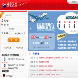 共享天空