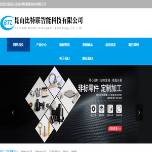 昆山CNC精密加工