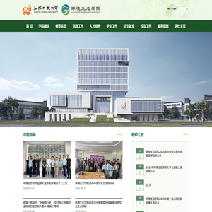 环境生态学院