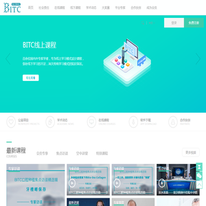 BITC种植大平台
