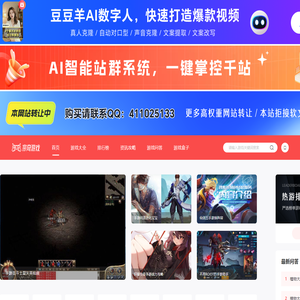 手机网游