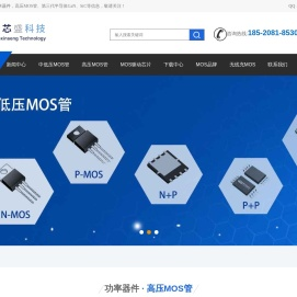 国产高压mos管厂家