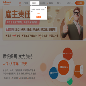 锦航保