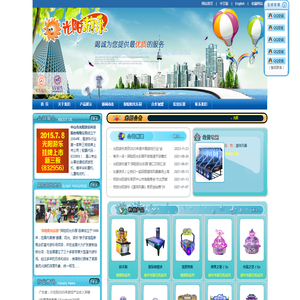 中山市光阳游乐科技股份有限公司