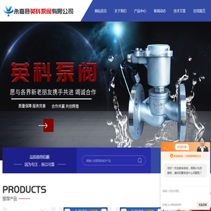 法兰蒸汽减压阀(不锈钢水用电磁阀)永嘉县英科泵阀百科