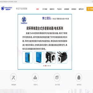 泰诺技术(苏州)有限公司