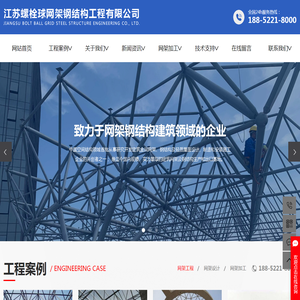 徐州网架加工