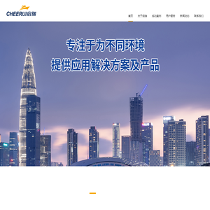 启瑞建设