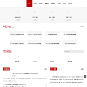 上海上喜电气有限公司