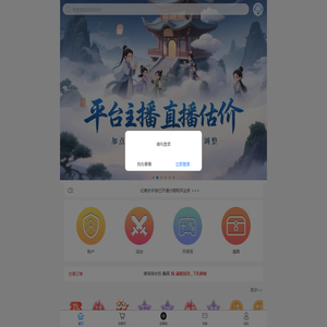 懒淘淘交易平台