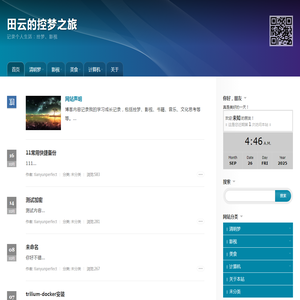 田云的控梦之旅