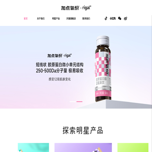 加点氧份×rigal官网