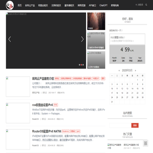 辰风云网络科技