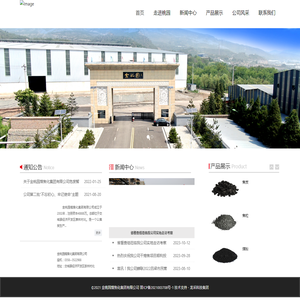 金桃园煤焦化集团有限公司