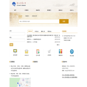 徐州市图书馆