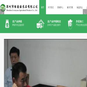 深圳市绿鑫源农品有限公司