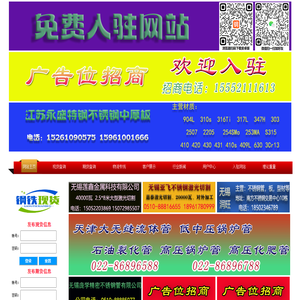 钢铁现货资源网