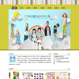 广州酷捷服装设计有限公司