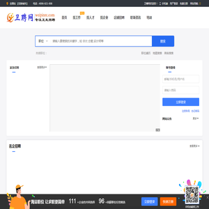 卫生人才网