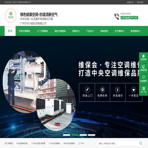广州市节小能科技有限公司