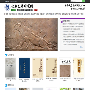 古典文明网