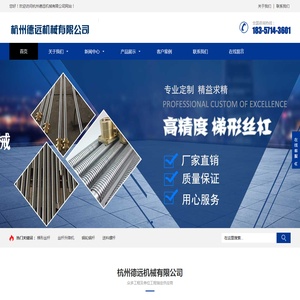 梯形丝杆,丝杆升降机,蜗轮蜗杆,送料螺杆,丝杆定制