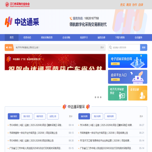 中达通采（广东）信息科技有限公司
