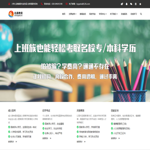 北港教育