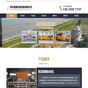 木材破碎机/树根破碎机/木料破碎机/木头破碎机