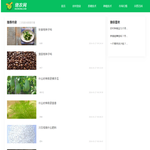绕农网